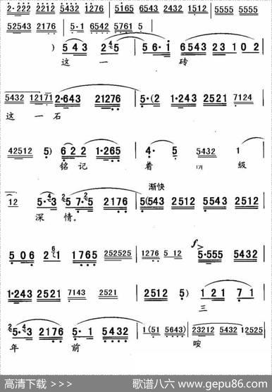 [秦腔]为人类求解放奋斗终身（《龙江颂》江水英唱段）