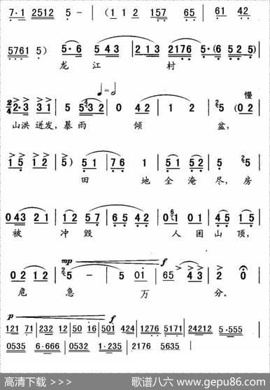 [秦腔]为人类求解放奋斗终身（《龙江颂》江水英唱段）