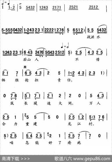 [秦腔]为人类求解放奋斗终身（《龙江颂》江水英唱段）