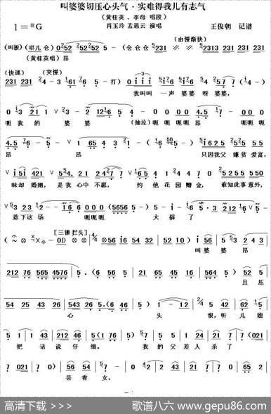 [秦腔]叫婆婆切压心头气（秦腔电影《火焰驹.打路》全折唱段）之三）