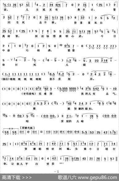 [秦腔]叫婆婆切压心头气（秦腔电影《火焰驹.打路》全折唱段）之三）