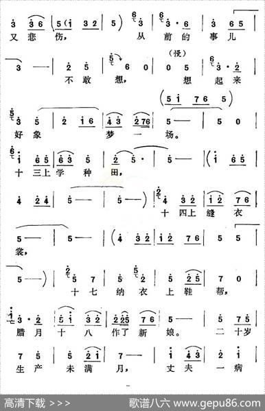 [秦腔]李瑞珍入党（《走上新路》李瑞珍唱段）