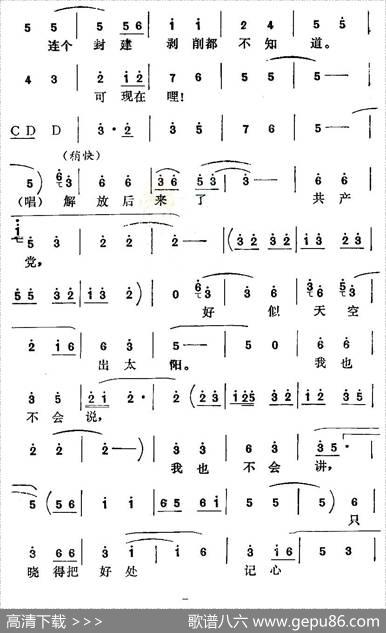 [秦腔]李瑞珍入党（《走上新路》李瑞珍唱段）