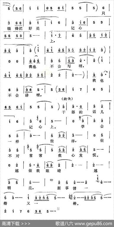[秦腔]李瑞珍入党（《走上新路》李瑞珍唱段）