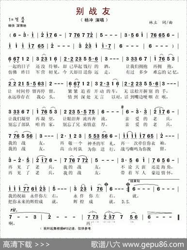 别战友 - 林立|林立
