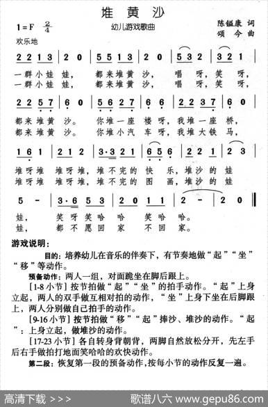 堆黄沙 - 陈镒康|颂今