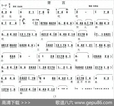 [眉户]眉户调谱例
