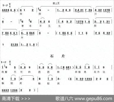 [眉户]眉户调谱例