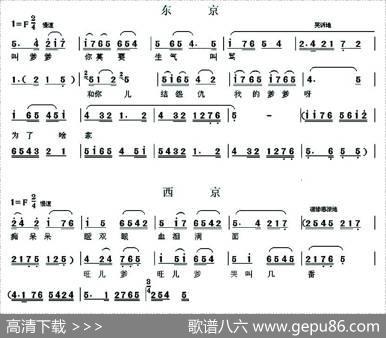 [眉户]眉户调谱例