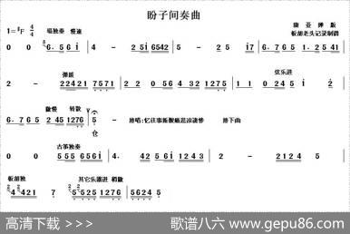 [秦腔]清风亭·盼子