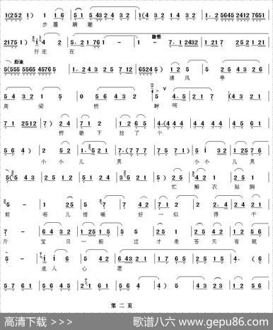 [秦腔]清风亭·盼子