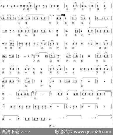 [秦腔]清风亭·盼子
