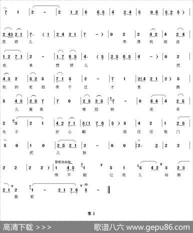 [秦腔]清风亭·盼子