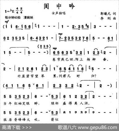 闺中吟 - 郭曦元|李刚