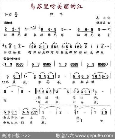 乌苏里呀美丽的江 - 志同|魏启天