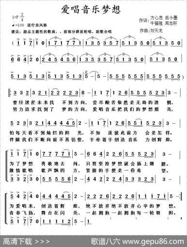 爱唱音乐梦想