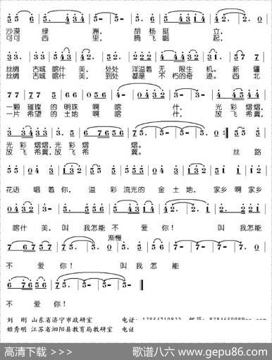 喀什美 - 刘刚|姬秀明