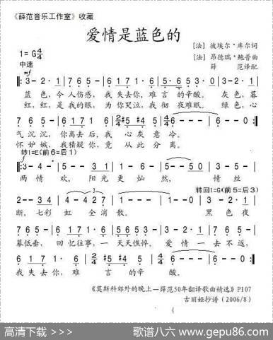 [法]爱情是蓝色的