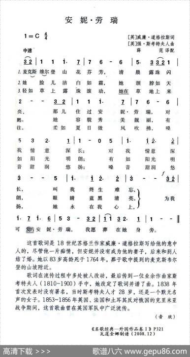 安妮·劳瑞（英）
