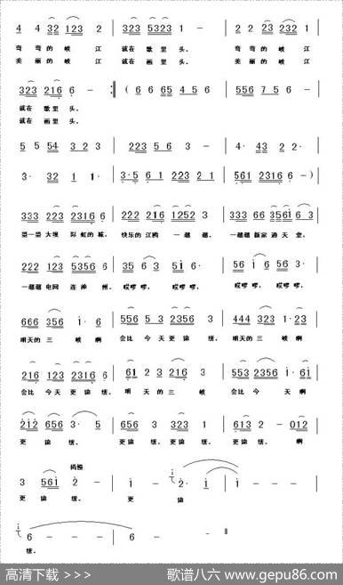 三峡的孩子（佟文西词李平曲） - 佟文西|李平