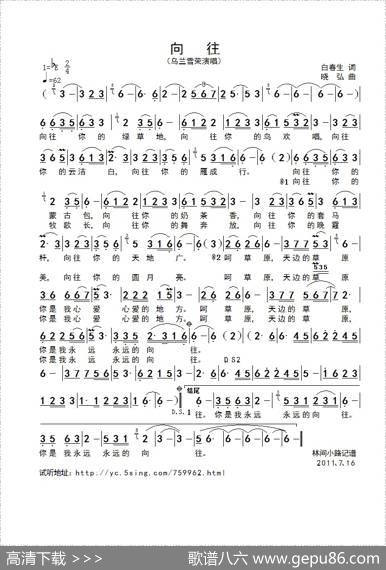 向往（白春生词晓弘曲） - 白春生|晓弘
