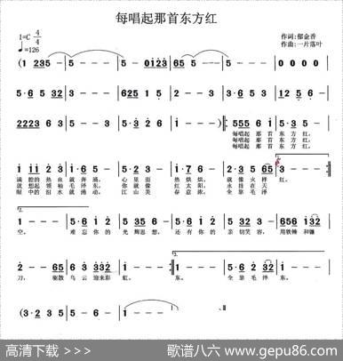 每唱起那首东方红 - 郁金香|一片落叶