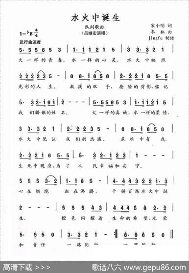水火中诞生 - 宋小明|冬林