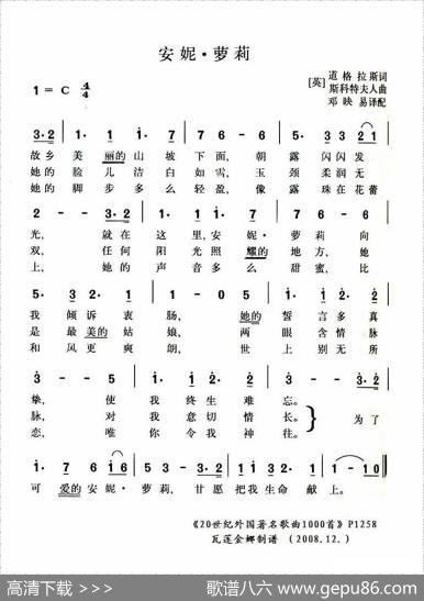 安妮·萝莉（英）