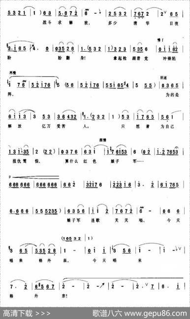 永葆这战斗青春（《红色娘子军》选段）
