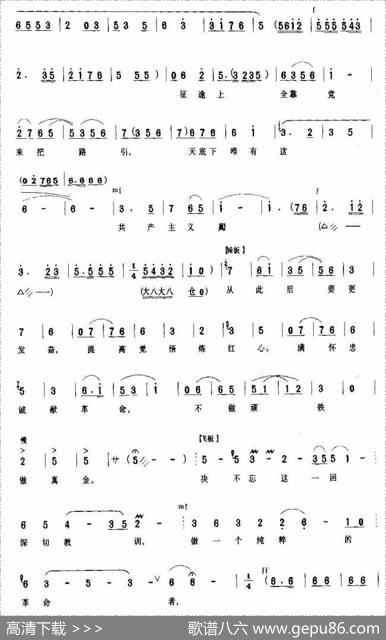 永葆这战斗青春（《红色娘子军》选段）