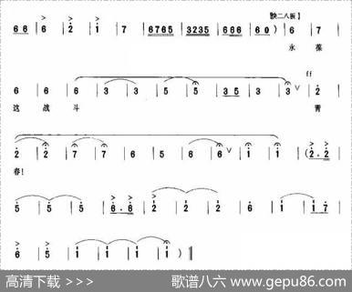 永葆这战斗青春（《红色娘子军》选段）