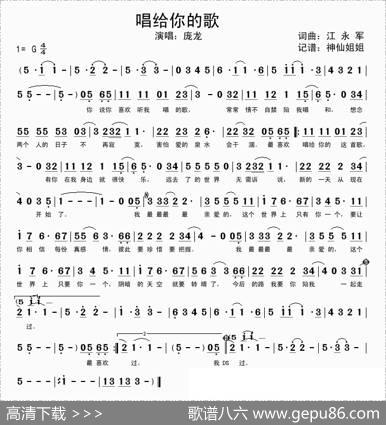 唱给你的歌（江永军词曲） - 江永军|江永军