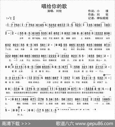 唱给你的歌（小璞词刘牧曲） - 小璞|刘牧