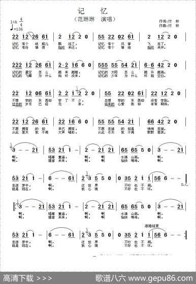 记忆（付林词曲） - 付林|付林