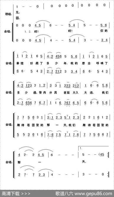 遥望（刘爱斌词李平曲） - 刘爱斌|李平