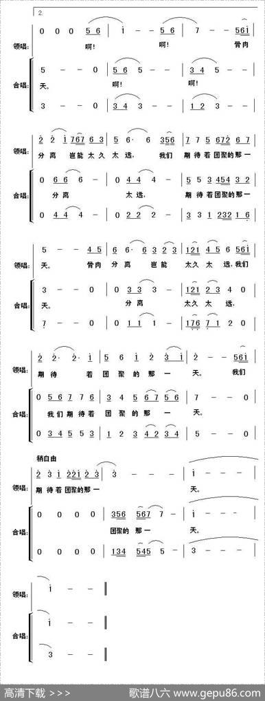 遥望（刘爱斌词李平曲） - 刘爱斌|李平