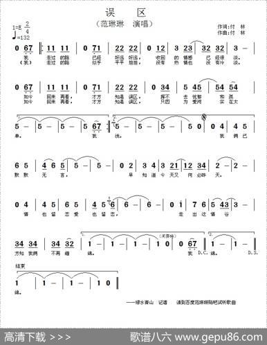 误区 - 付林|付林