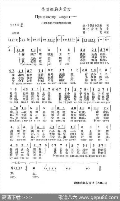昂首挺胸奔前方（前苏联）