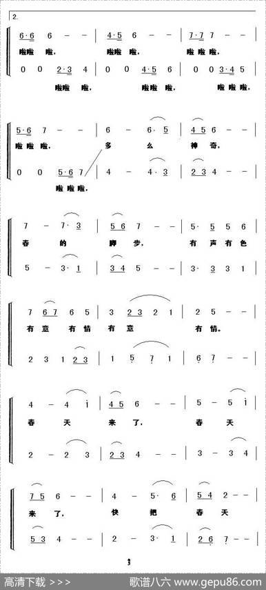 春的脚步（刘志毅词李平曲、合唱） - 刘志毅|李平