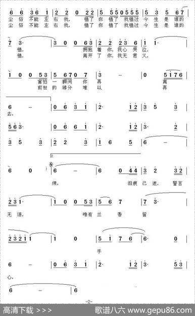 兰香佳人 - 唐峻东|杨信康