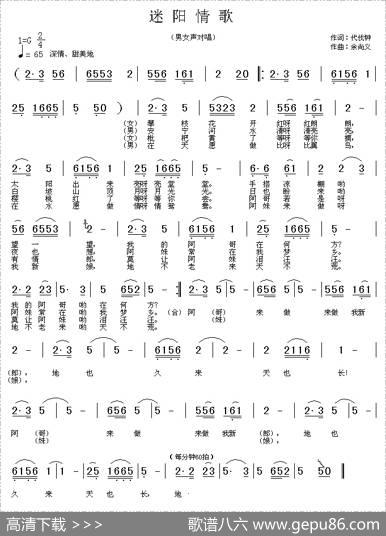迷阳情歌 - 代伐钟|余尚义