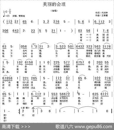 美丽的会理 - 代伐钟|王章耀