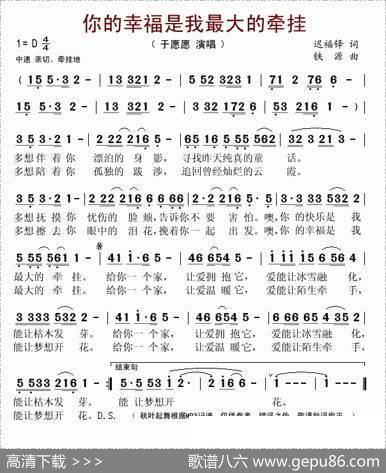 你的幸福是我最大的牵挂 - 迟福铎|铁源