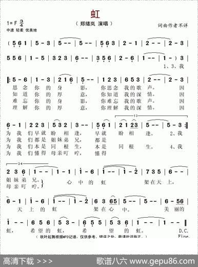 虹