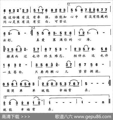 幸福常在（马强词陈剑雄曲） - 马强|陈剑雄