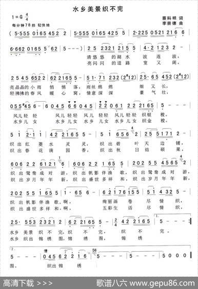 水乡美景织不完 - 蔡科明|李崇德