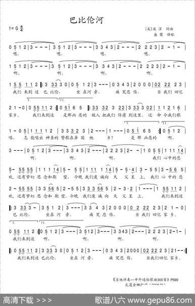 巴比伦河（美）
