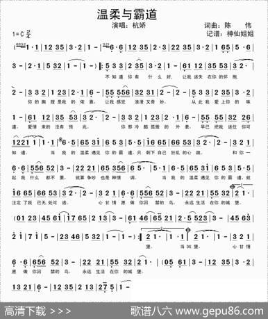 温柔与霸道 - 陈伟|陈伟