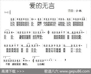 爱的无言 - 小林|小林