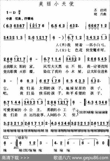 美丽小天使 - 苏拉|晓丹